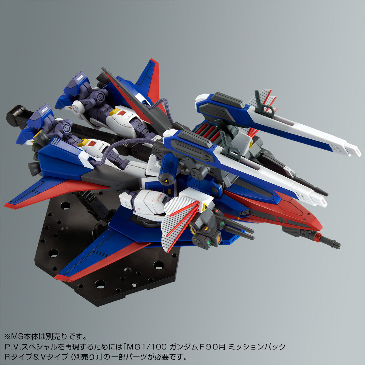 MG 1/100 ガンダムF90 F90用ミッションパックPタイプ MG 1/100 ガンダムF90用 ミッションパック Pタイプ【再販