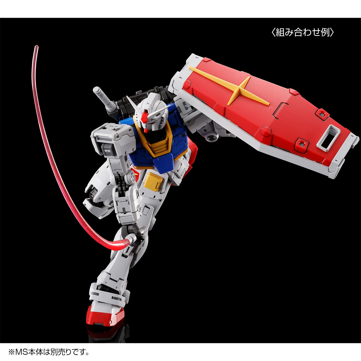 RG 1/144 RX-78-2 ガンダム Ver.2.0用武器セット【2025年
