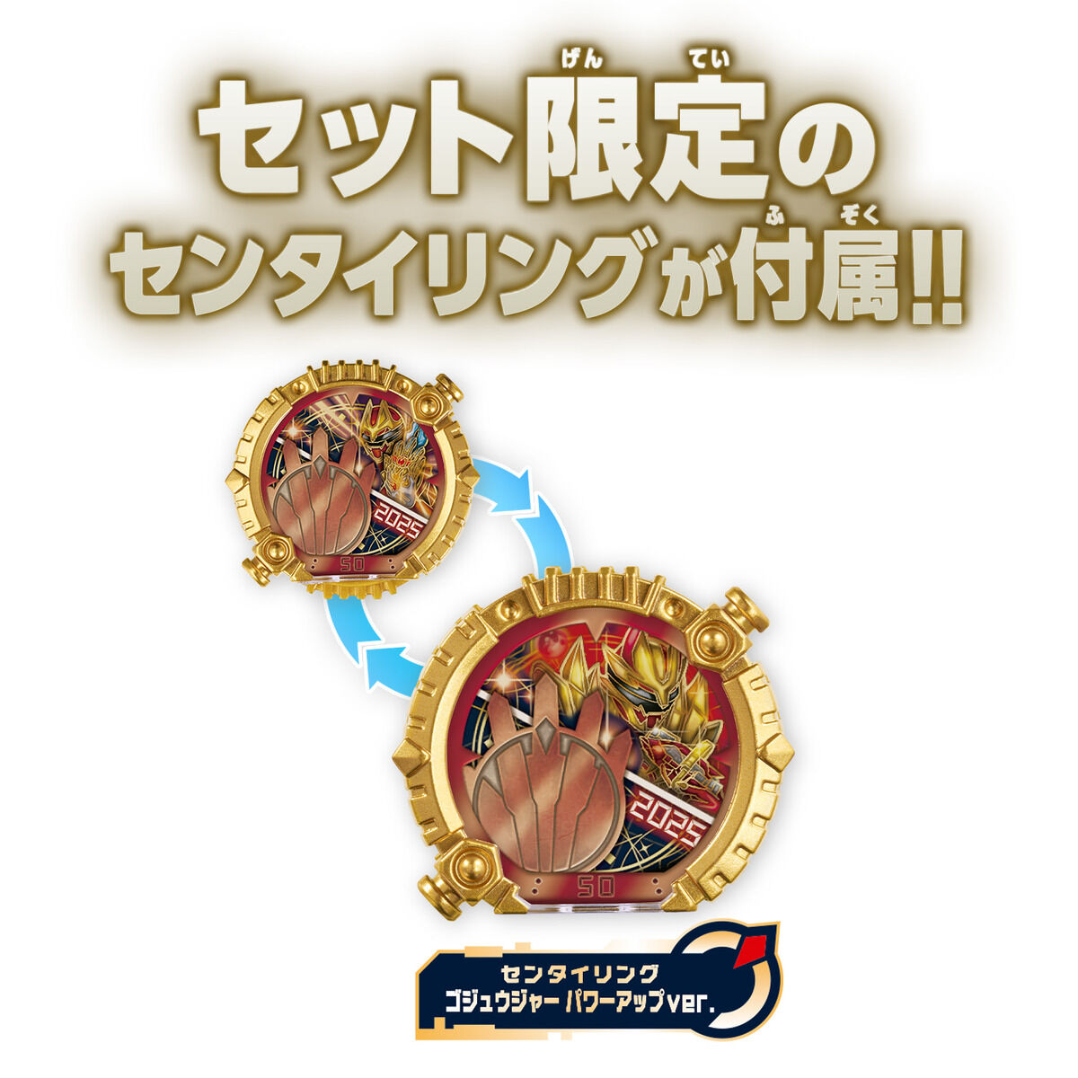 ゴジュウジャー大当たり 予約開始／CP特典アカツキver.付きも】『ナンバーワン戦隊
