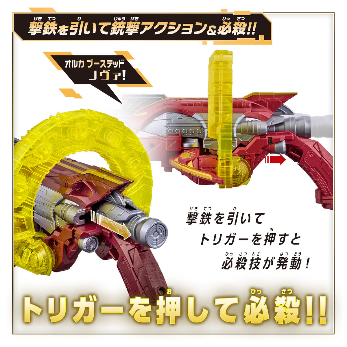 ゴジュウウルフ ワイルドパワーアップセット | BANDAI TOYS