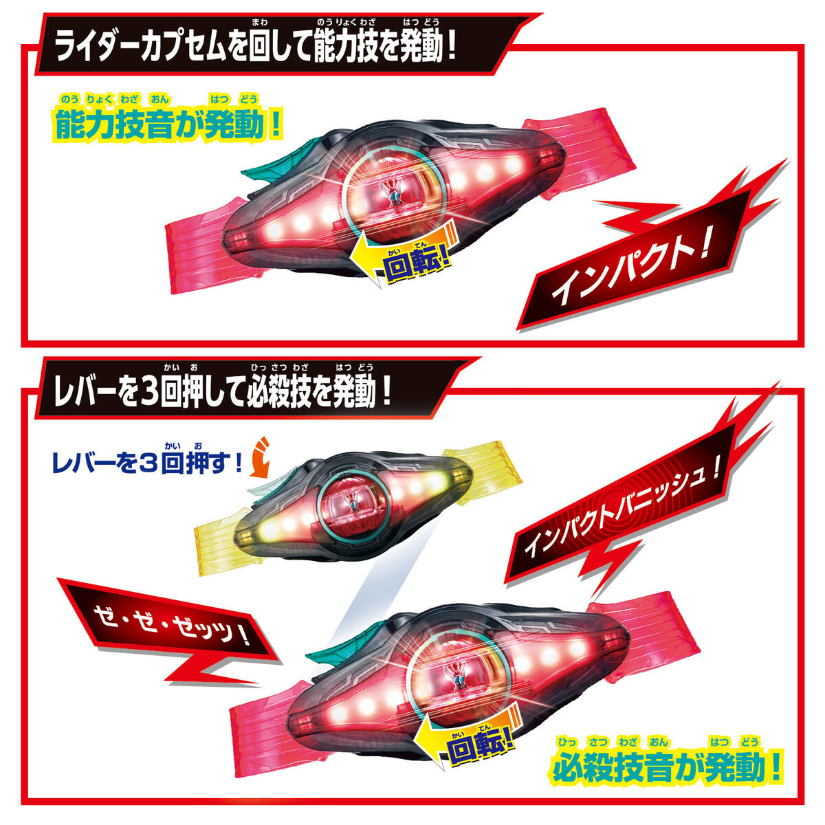 変身ベルト DXゼッツドライバー 4フォームチェンジセット｜仮面