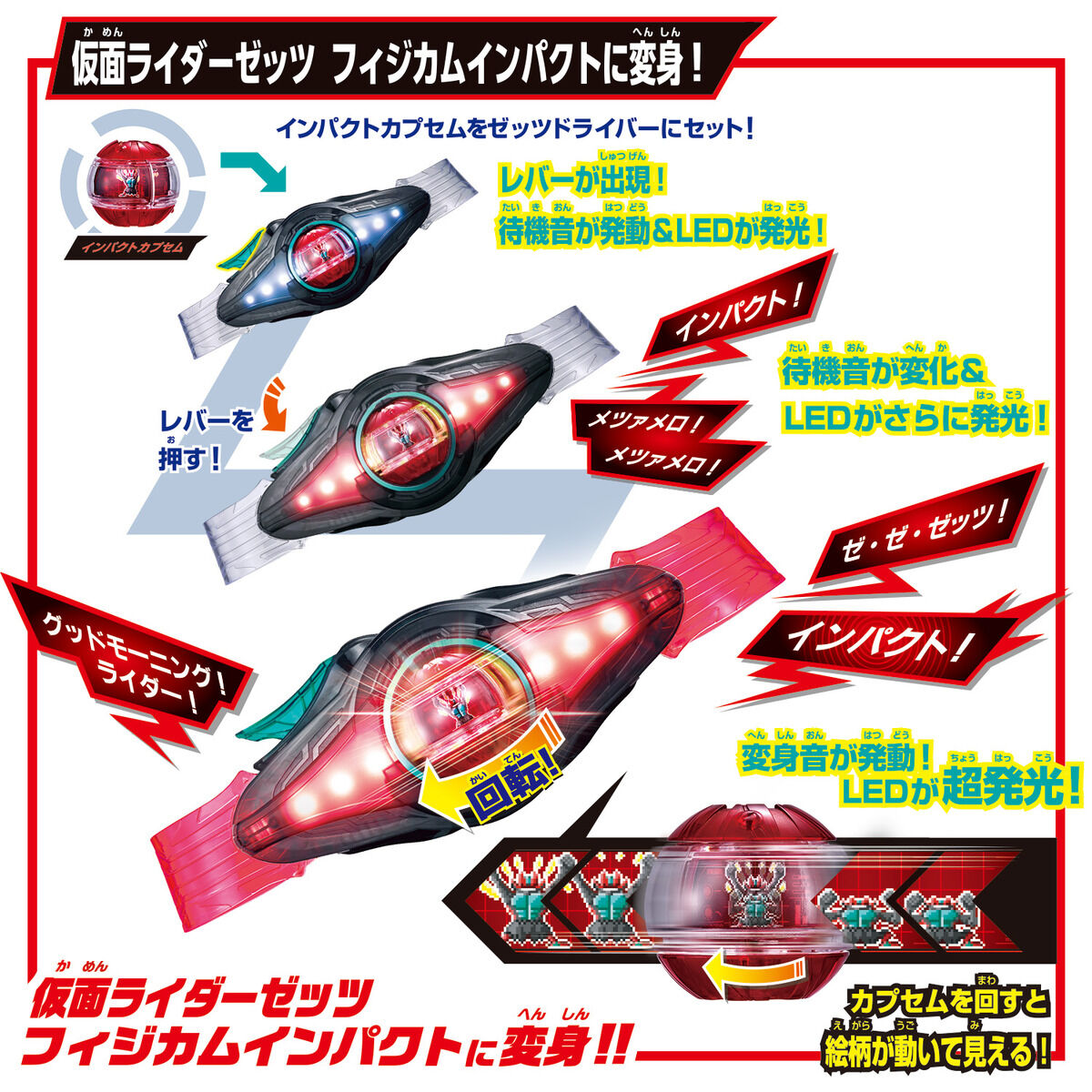仮面ライダー DX変身ベルトセット 変身ベルト DXゼッツドライバー 4フォームチェンジセット｜仮面
