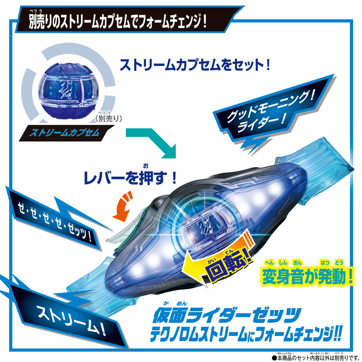 DX 仮面ライダー変身ベルト 変身ベルト DXゼッツドライバー｜仮面ライダーおもちゃウェブ