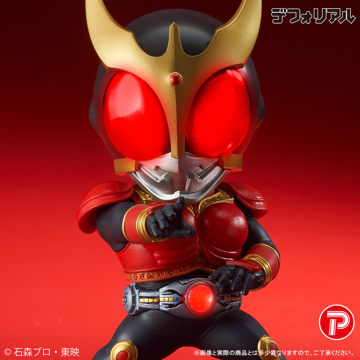 デフォリアル 仮面ライダークウガ ライジングマイティ プレミアムバンダイ限定】仮面ライダークウガ ライジングマイティ