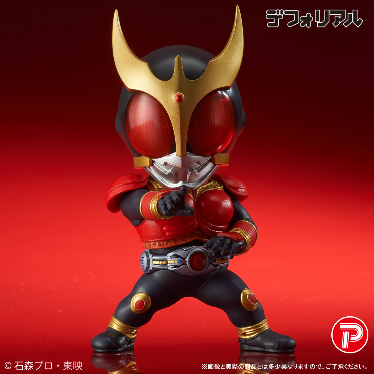 再販】デフォリアル 仮面ライダークウガ(マイティフォーム