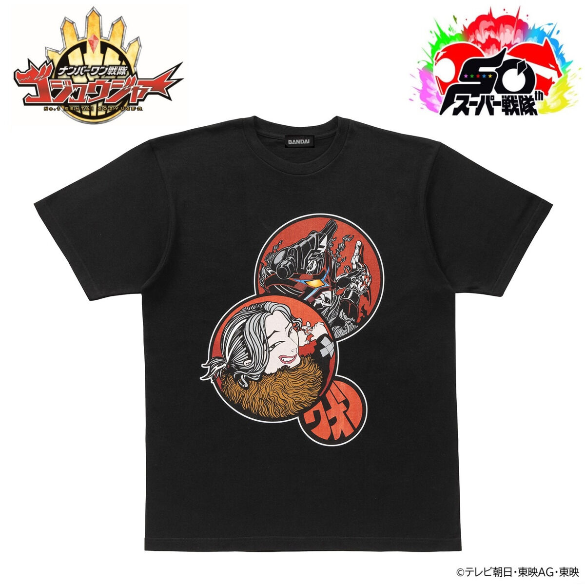 ナンバーワン戦隊ゴジュウジャー　ヒーロー柄Tシャツ　全6種セット　Sサイズふす ナンバーワン戦隊ゴジュウジャー ヒーロー柄Tシャツ 全6種セット