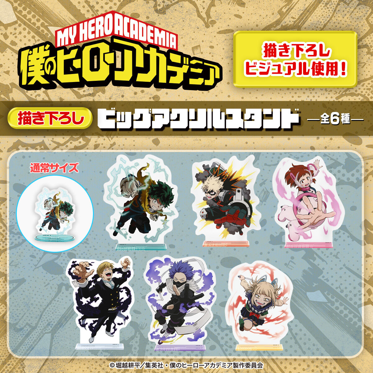 ヒロアカ　爆豪　緑谷　BIGクロス　ねことひと休み　アクリルスタンド ヒロアカ 爆豪 緑谷 BIGクロス ねことひと休み アクリルスタンド
