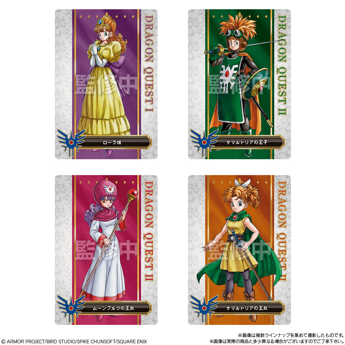 ドラゴンクエスト ウエハース ～ロト三部作～(20個入) | おもちゃ