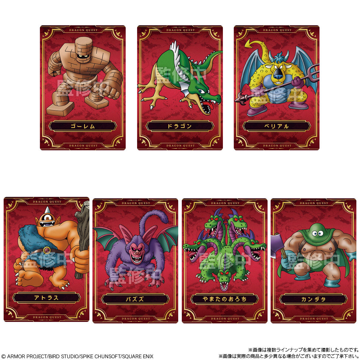 ドラゴンクエスト ウエハース ～ロト三部作～(20個入) | おもちゃ