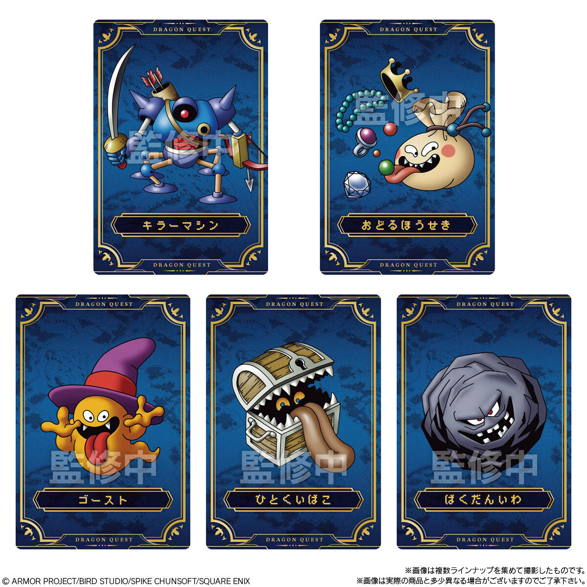 ドラゴンクエスト ウエハース ～ロト三部作～(20個入) | おもちゃ