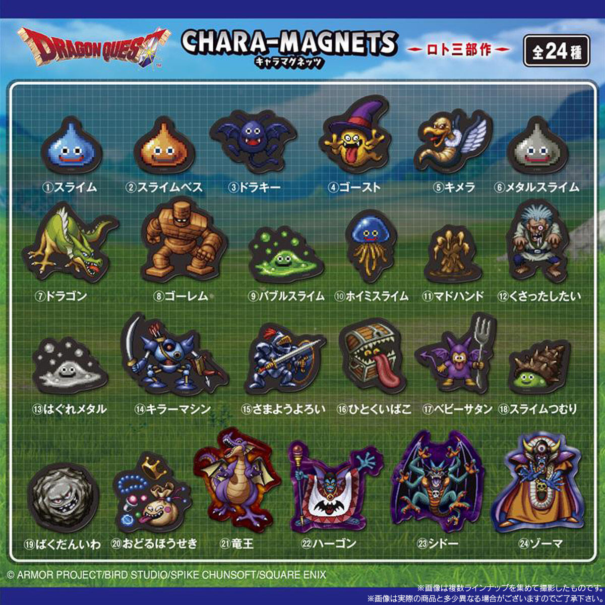 ドラゴンクエスト キャラクターマスコットコレクション ロト編 4種セット ドラゴンクエスト キャラクターマスコットコレクション ロト編