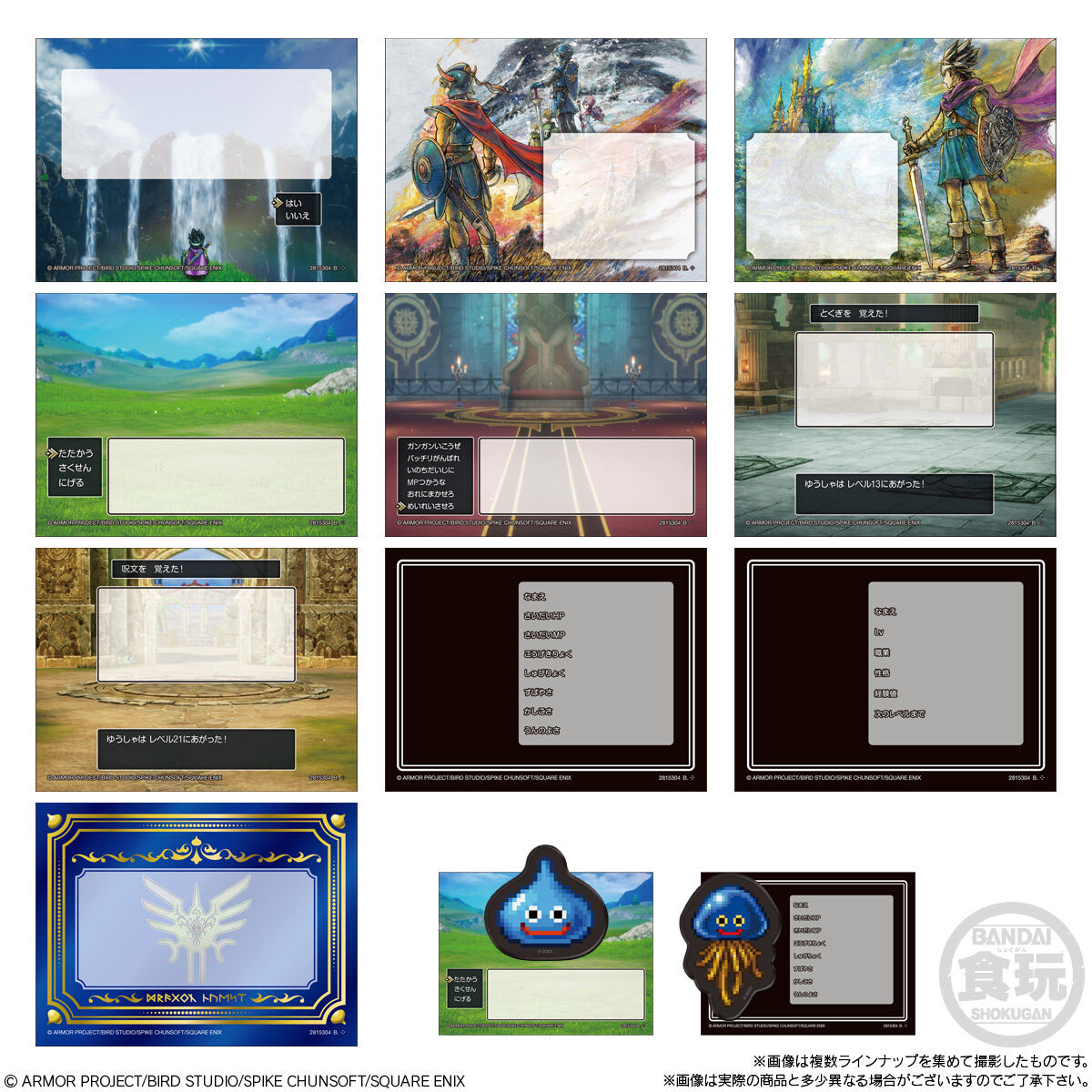 ドラゴンクエスト キャラマグネッツ ～ロト三部作～(14個入