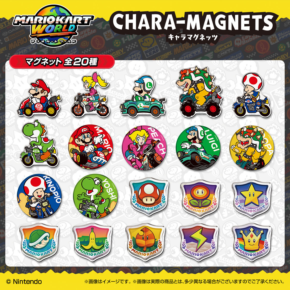 FC ネスマリオカート マリオカート ワールド キャラマグネッツ(14個入) | スーパー