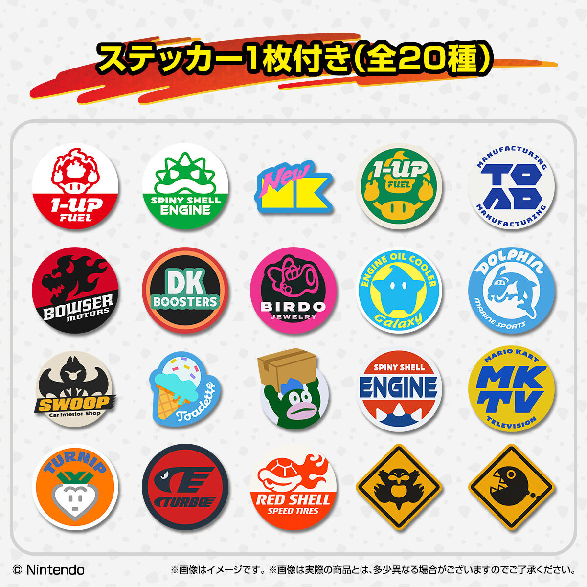 スーパーマリオ　キャラマグネッツ　20種類　コンプリート Amazon.co.jp: スーパーマリオ キャラマグネッツ [全20種セット