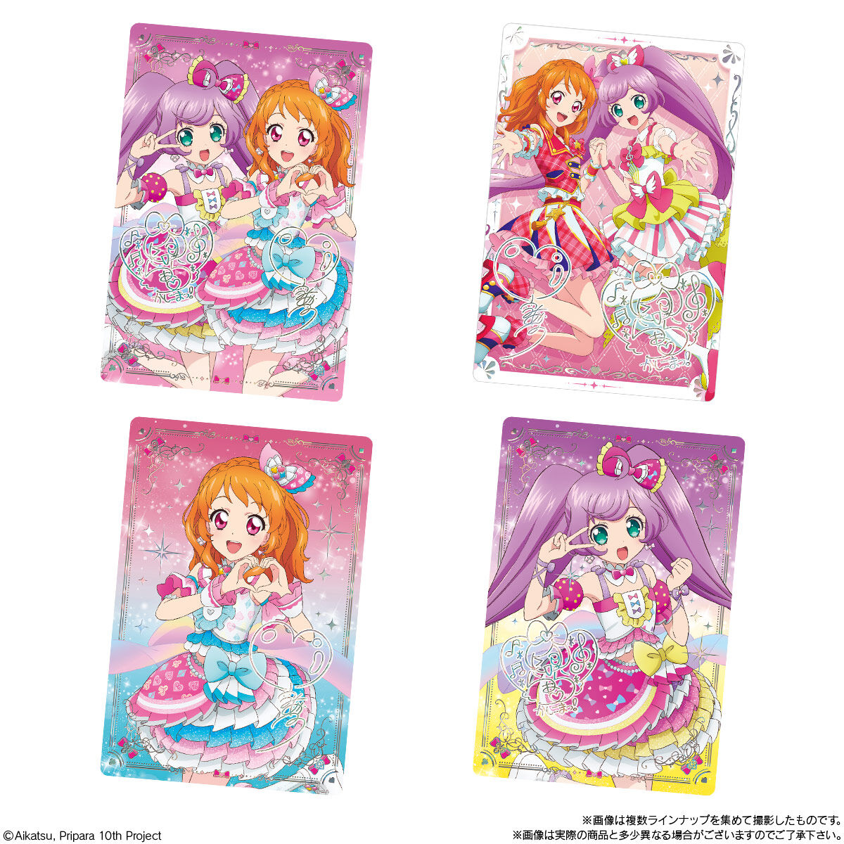 アイカツ・プリティーリズム・プリパラ6本セット　激レアアイテム付 アイカツ・プリティーリズム・プリパラ6本セット激レアアイテム付