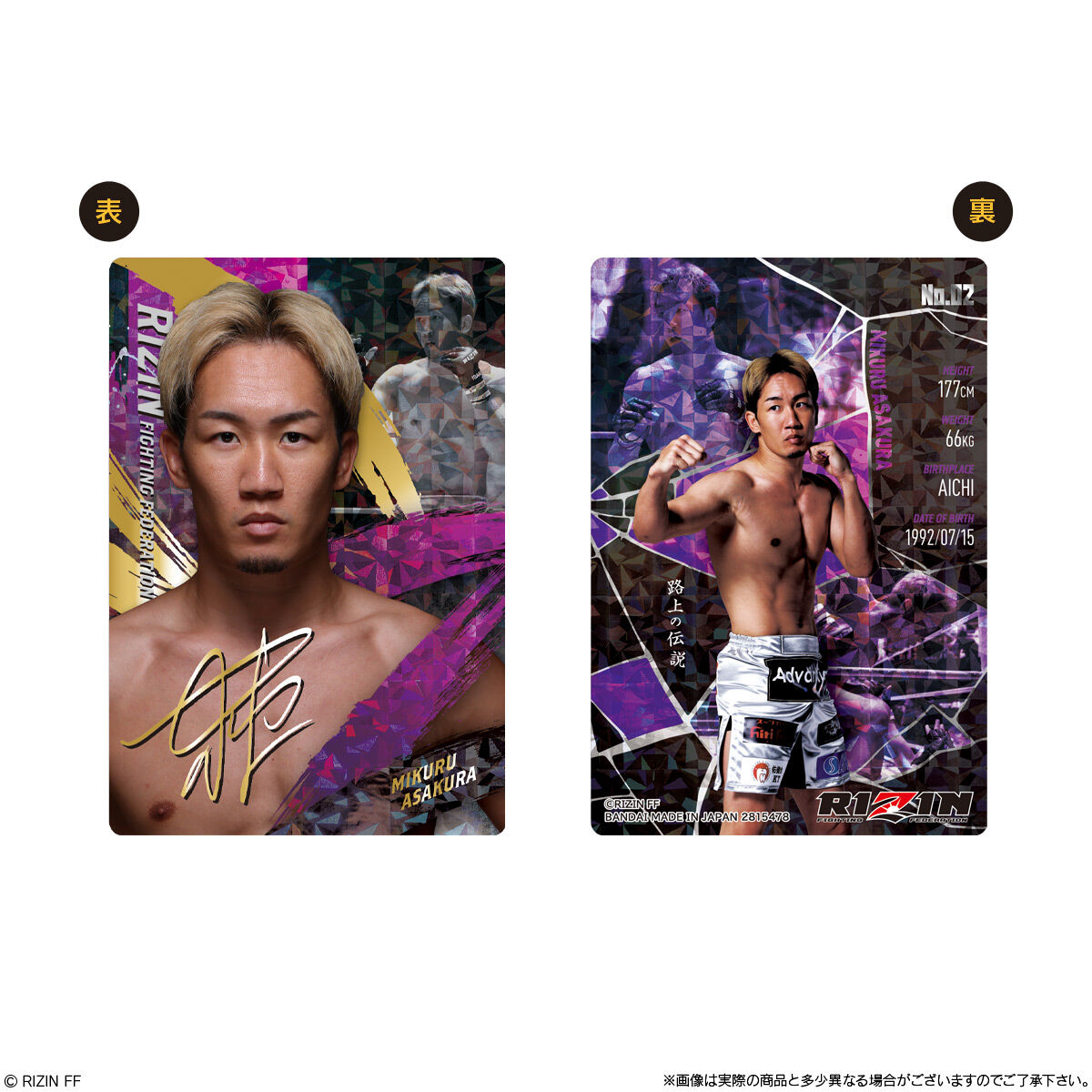 【正規品】RIZIN ウエハース2箱セット RIZINウエハース '24 （食玩） BOX 2024年12月2日発売予定
