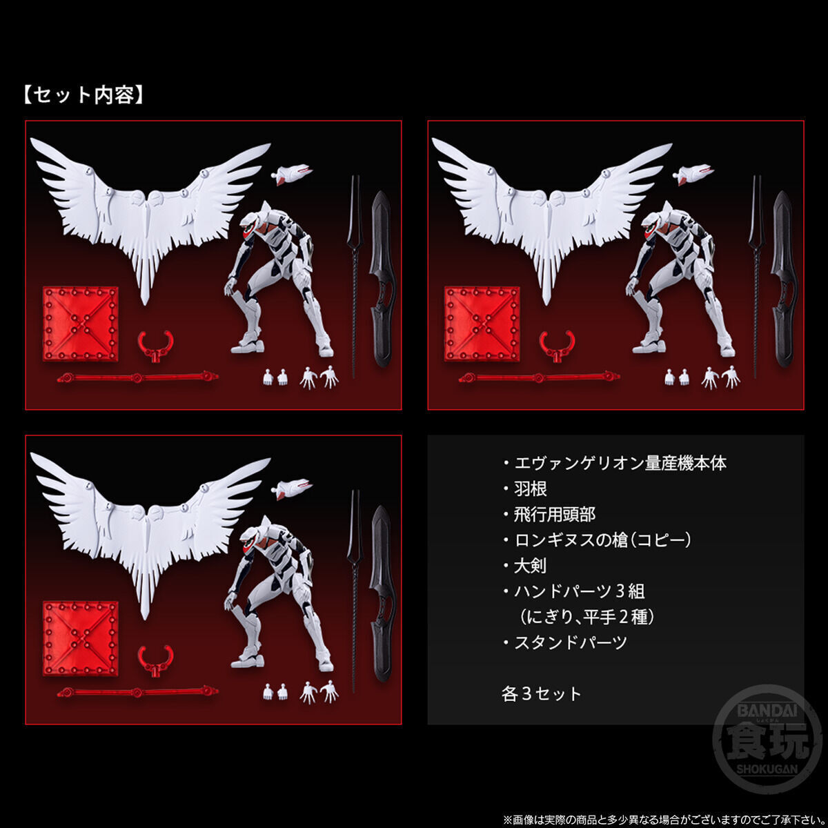 新世紀エヴァンゲリオン フィギュア3体セット EVA-FRAME-EX：新世紀エヴァンゲリオン～EVA量産機3体セット