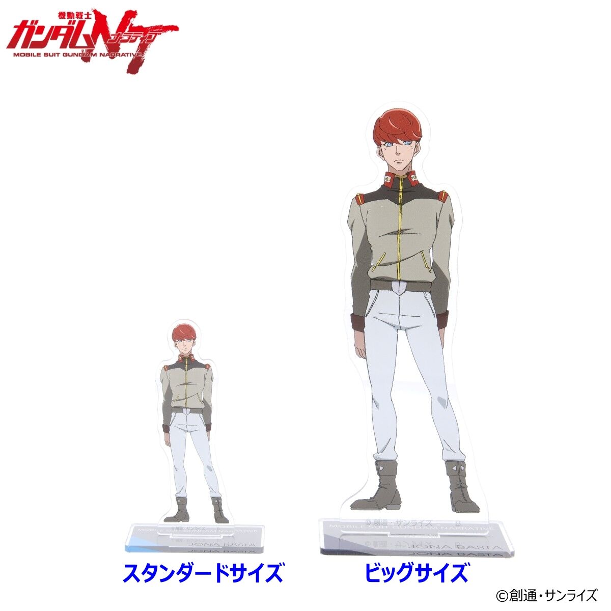 機動戦士ガンダムNT ビッグアクリルスタンド（全11種） | 機動戦士