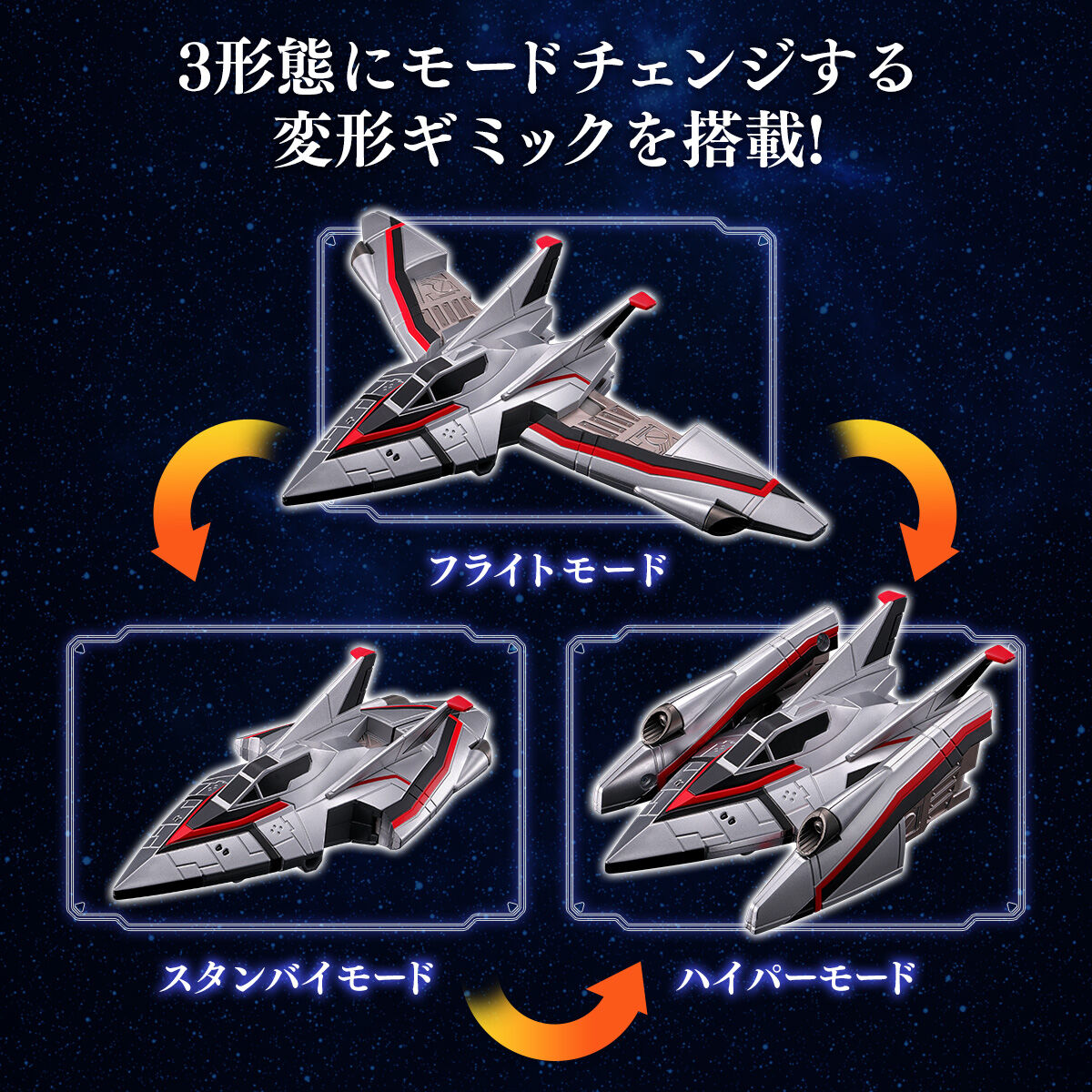 BANDAI ウルトラマンティガ GUTS戦闘機 ガッツウイングEX-J号 第160回『ウルトラマンティガ』「ガッツウイングEX-J」 | 声優