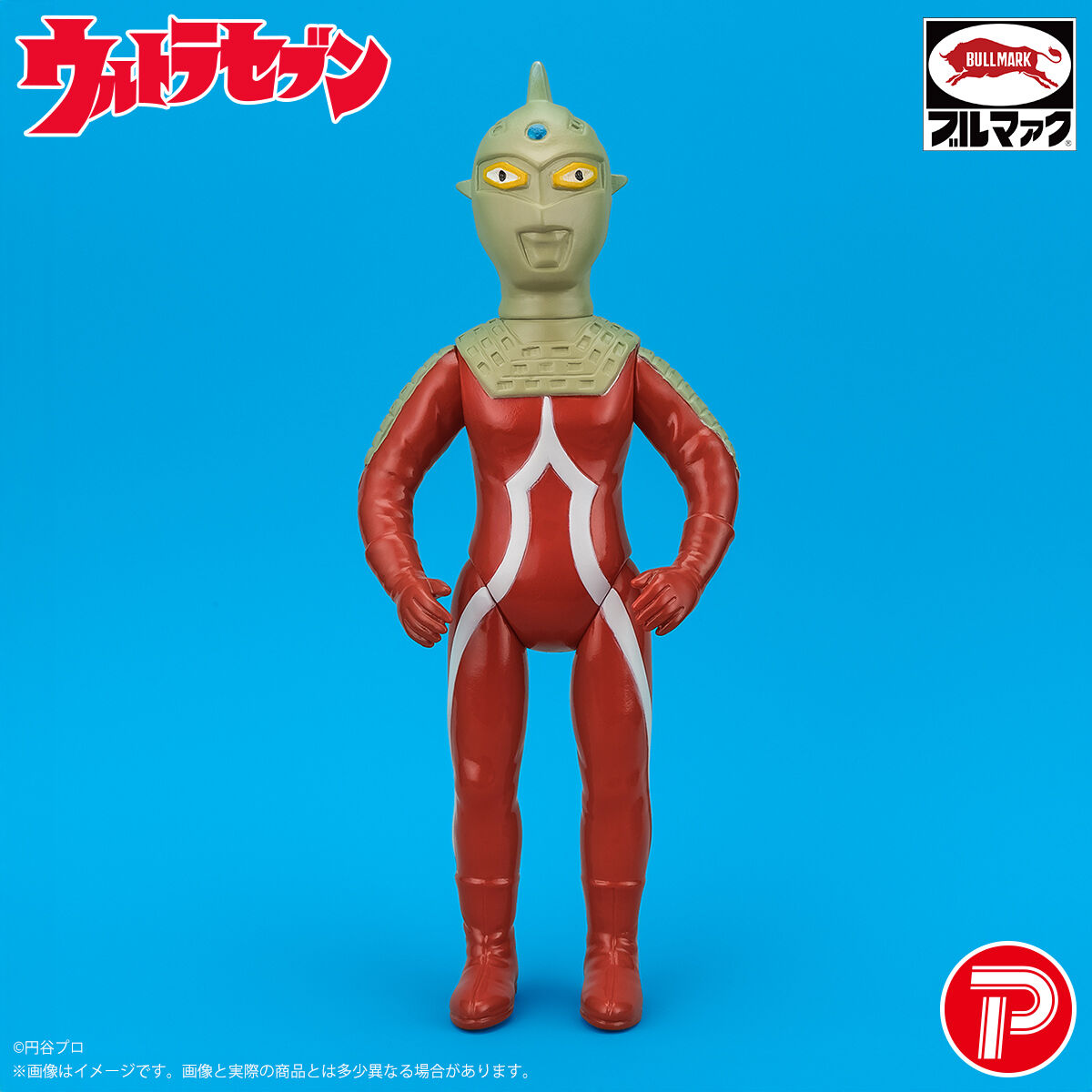 ブルマァク 怪獣シリーズ Sウルトラセブン(昭和レトロカラー