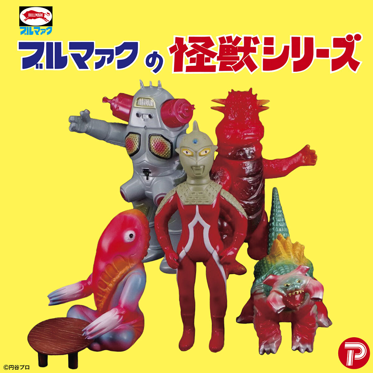 伊勢丹　ムードマーク　ブルマァクの怪獣シリーズ　ウルトラマン　bul-52 伊勢丹 ムードマーク ブルマァクの怪獣シリーズ ウルトラマン