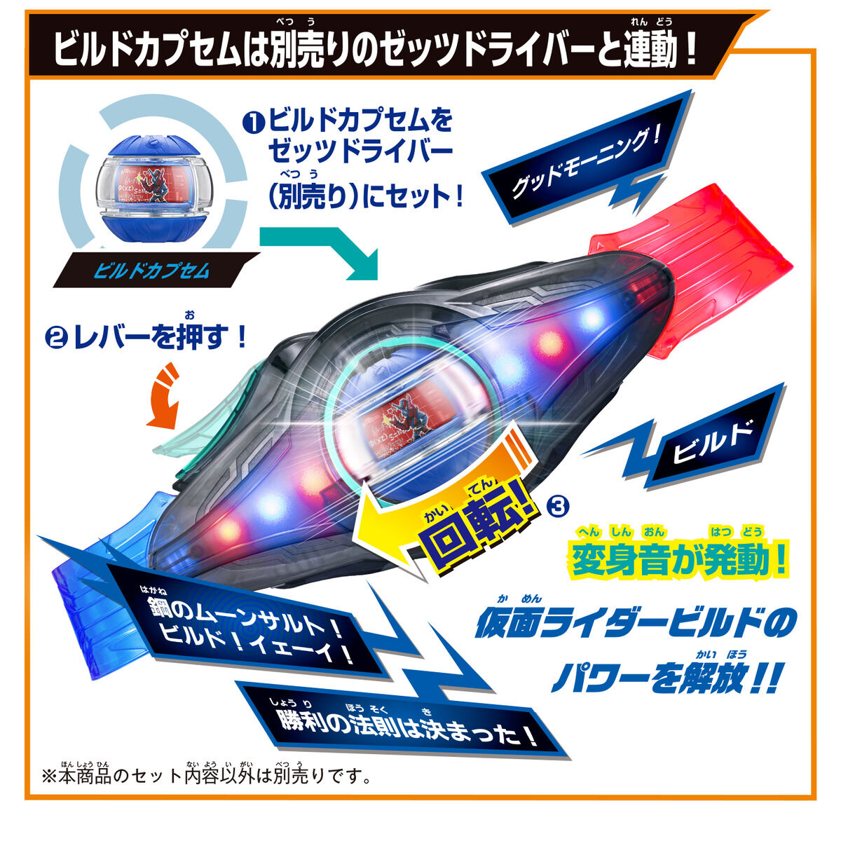 仮面ライダー ビルドグッズ【動作確認済み】 仮面ライダーZX/ゼクロス 買取 | おもちゃ買取トイズキング