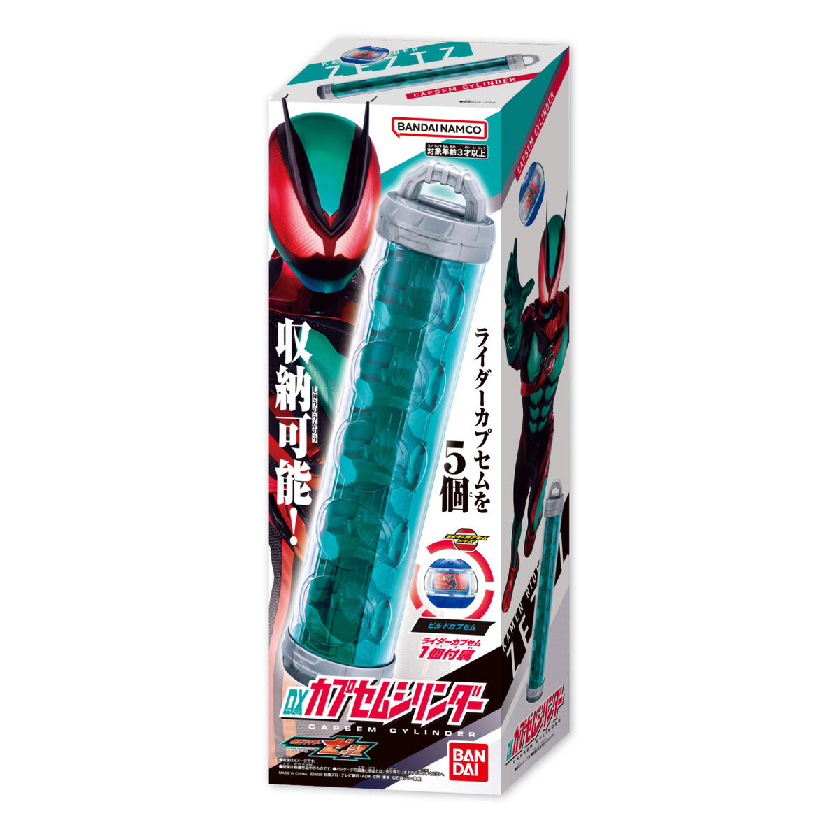 仮面ライダーリミットボックス DXカプセムシリンダー｜仮面ライダーおもちゃウェブ｜バンダイ