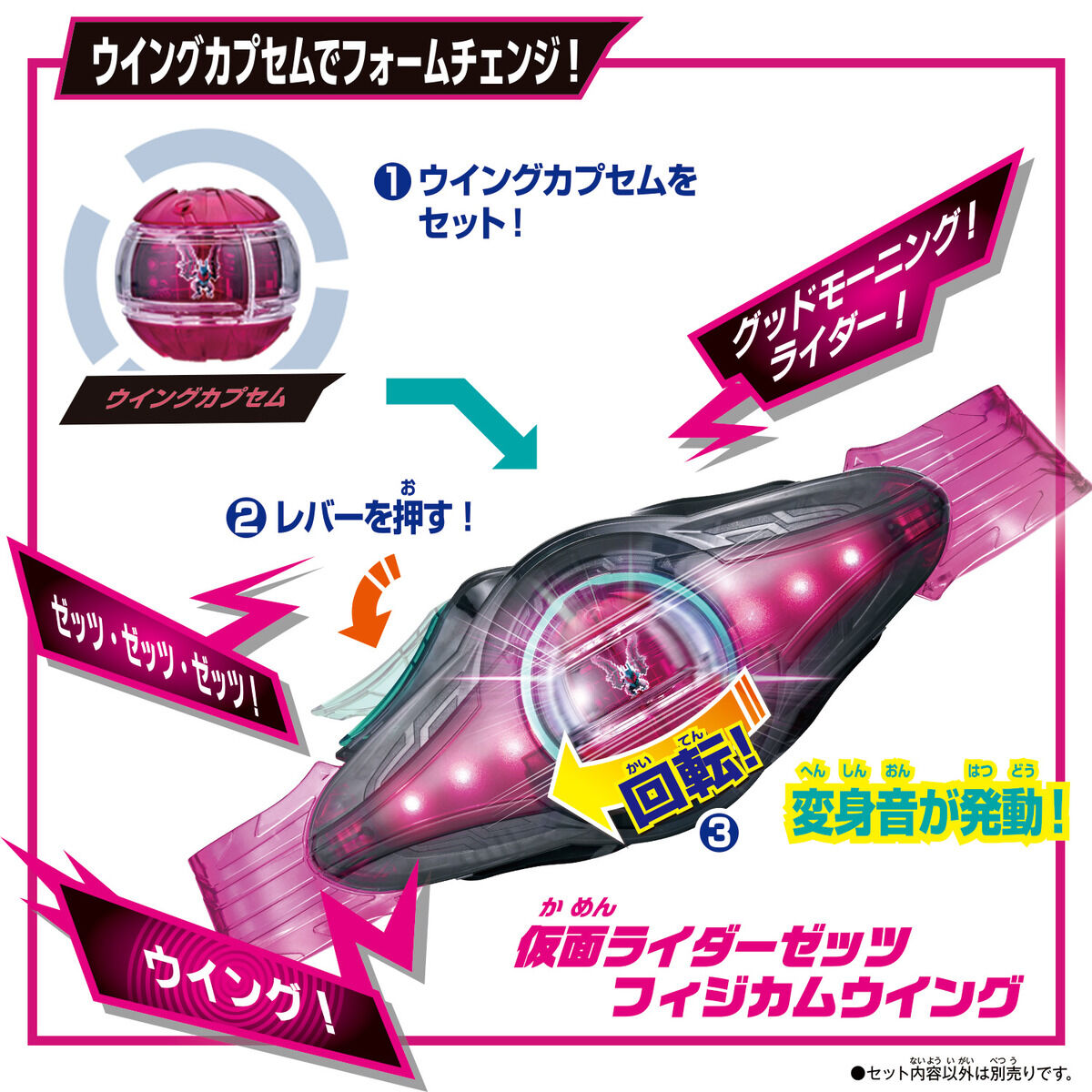 DX Rider Capsule Single Box 01 | KAMEN RIDER TOY WEB