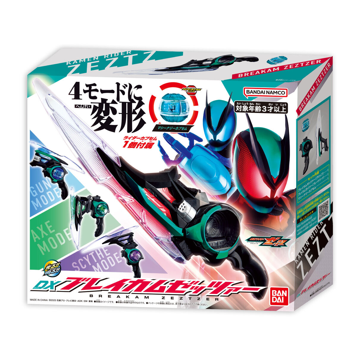 武具 ZETMAN NEW! Kamen Rider Z's weapons 