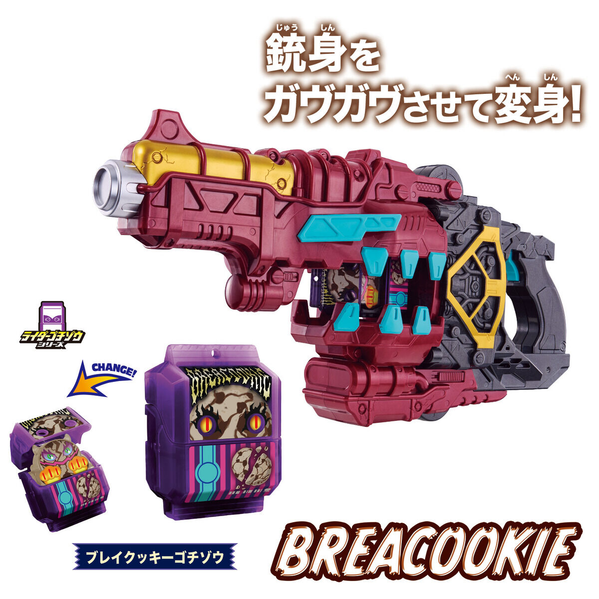 DX ベイクマグナム DX変身銃ベイクマグナム | 仮面ライダーシリーズ おもちゃ