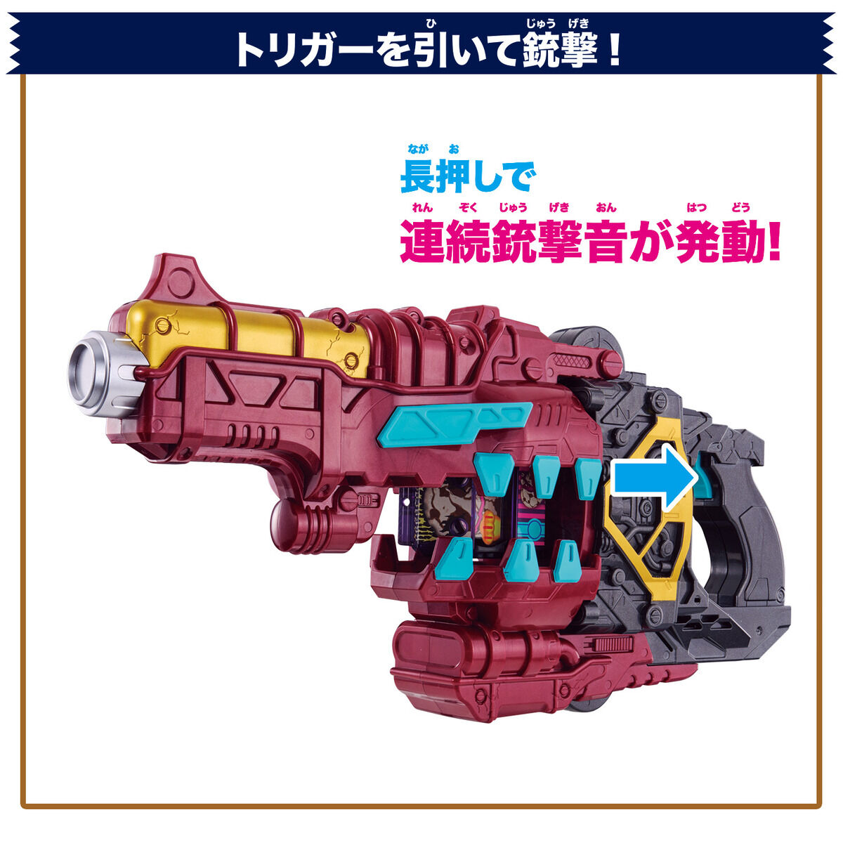 海外ファッションブランド通販サイト【公式】 DX変身銃ベイクマグナム おもちゃ 仮面ライダーシリーズ | 特撮