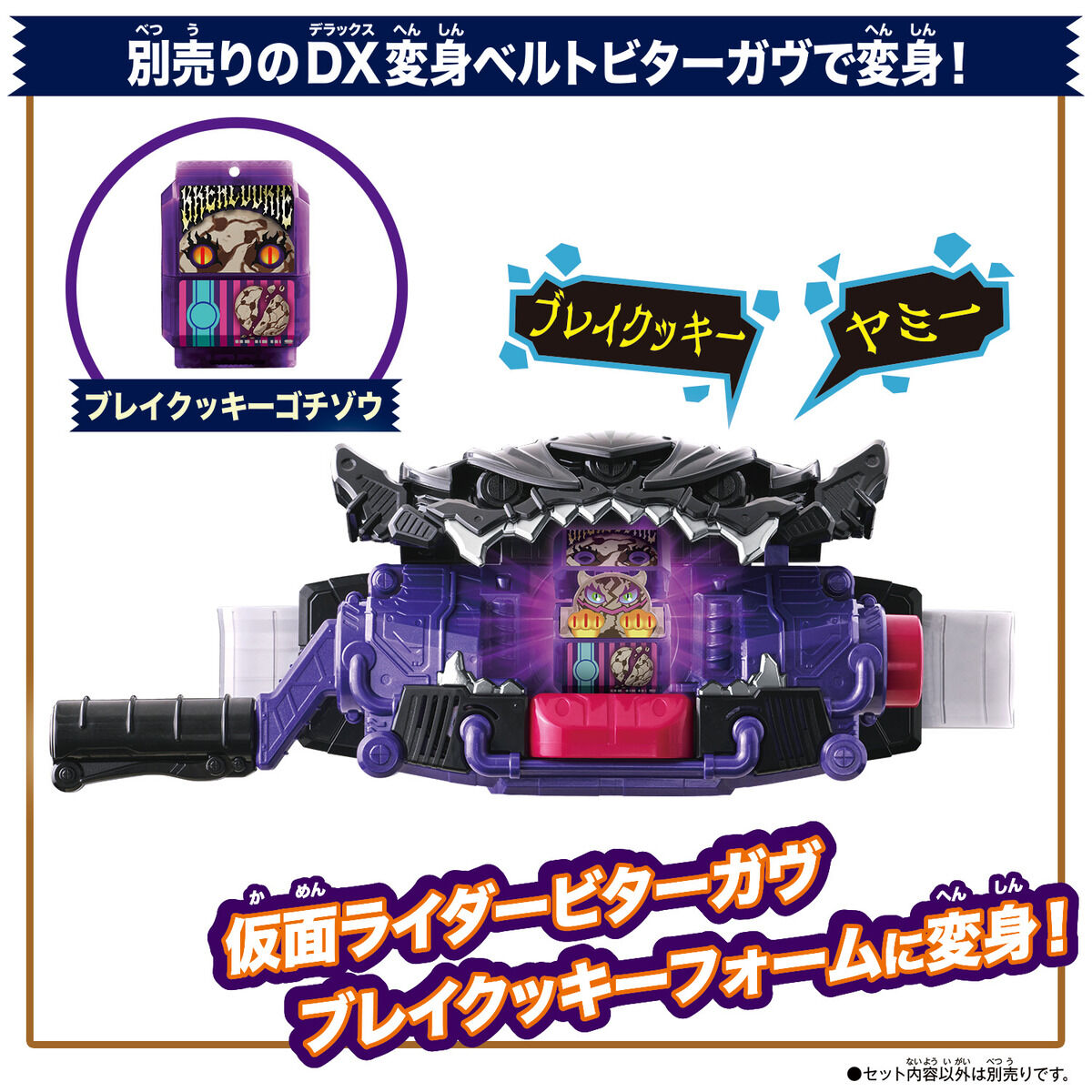 変身銃 DX ベイクマグナム レビュー【仮面ライダーガヴ】/DX