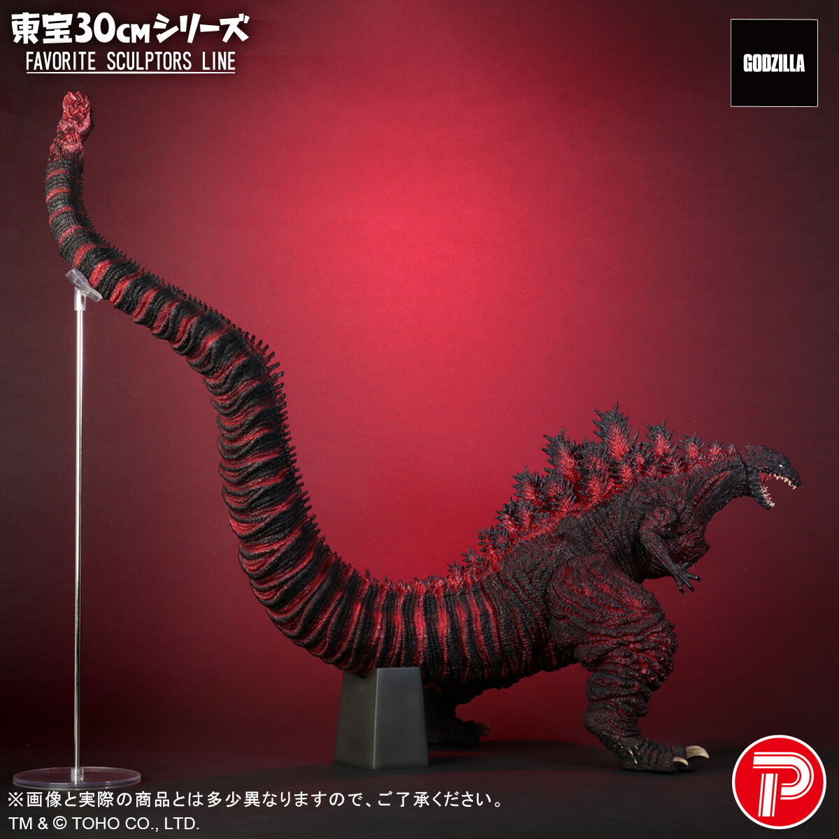 東宝30cmシリーズ FAVORITE SCULPTORS LINE ゴジラ(2016