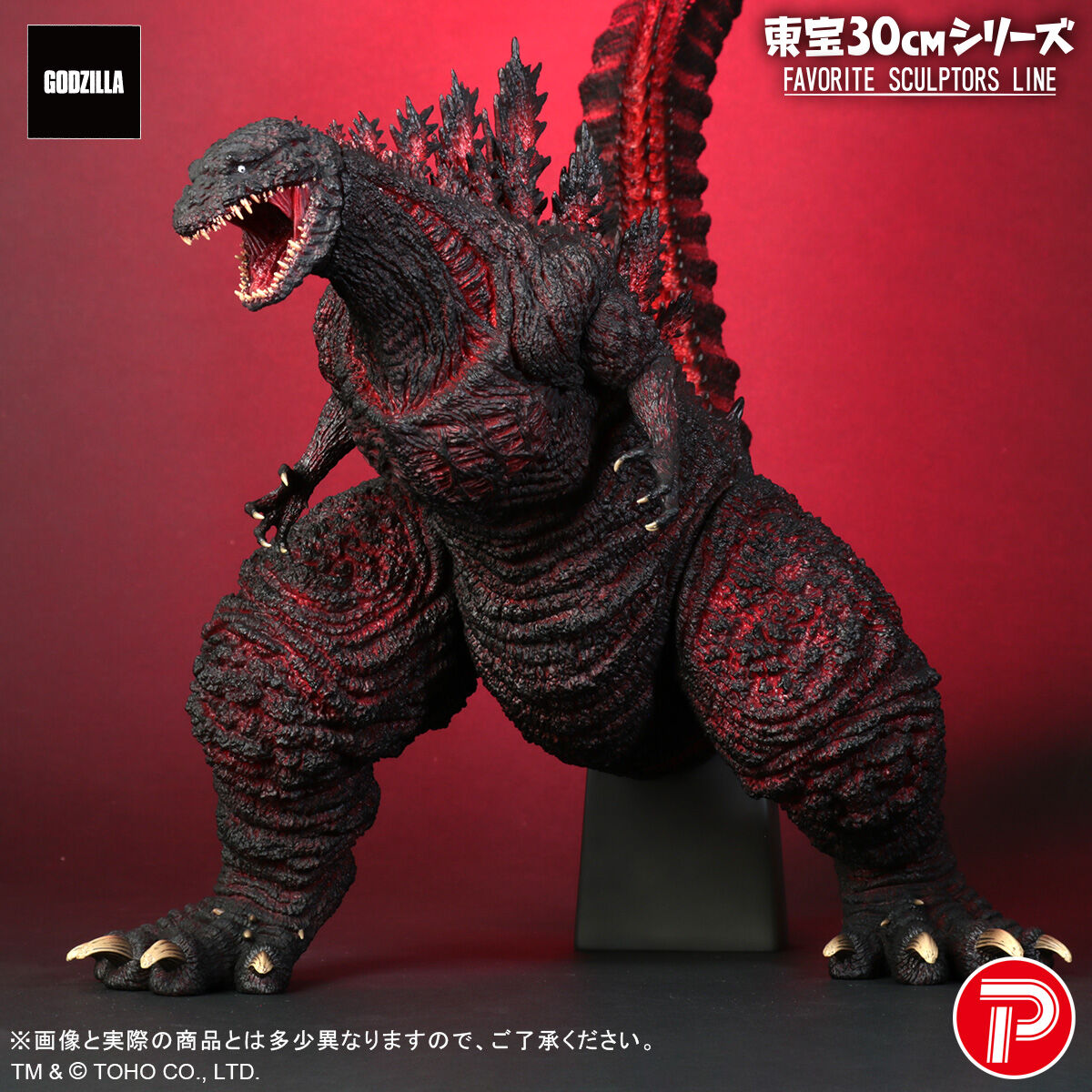 C-155 ゴジラ フィギュア 2004 東宝 約15cm あす楽対応】 ゴジラ C-155 フィギュア 約15cm 東宝 2004 特撮