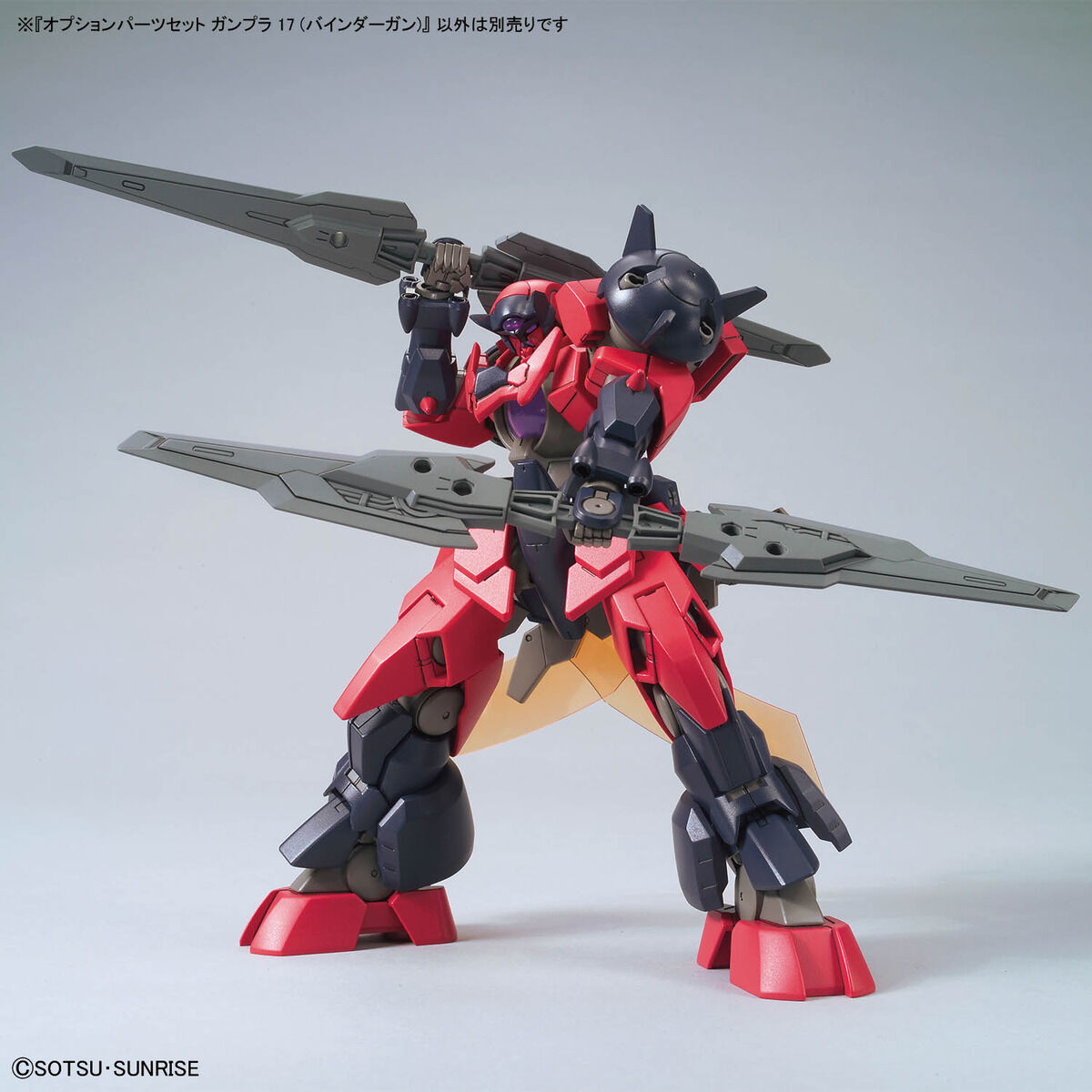 1/144 Option Parts Set Gunpla 17 Binder Gun