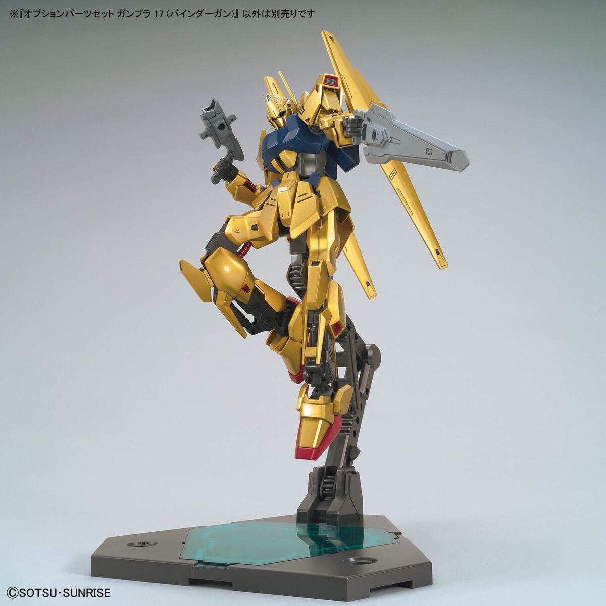 1/144 Option Parts Set Gunpla 17 Binder Gun