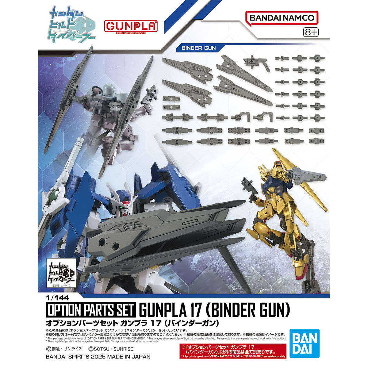 1/144 Option Parts Set Gunpla 17 Binder Gun