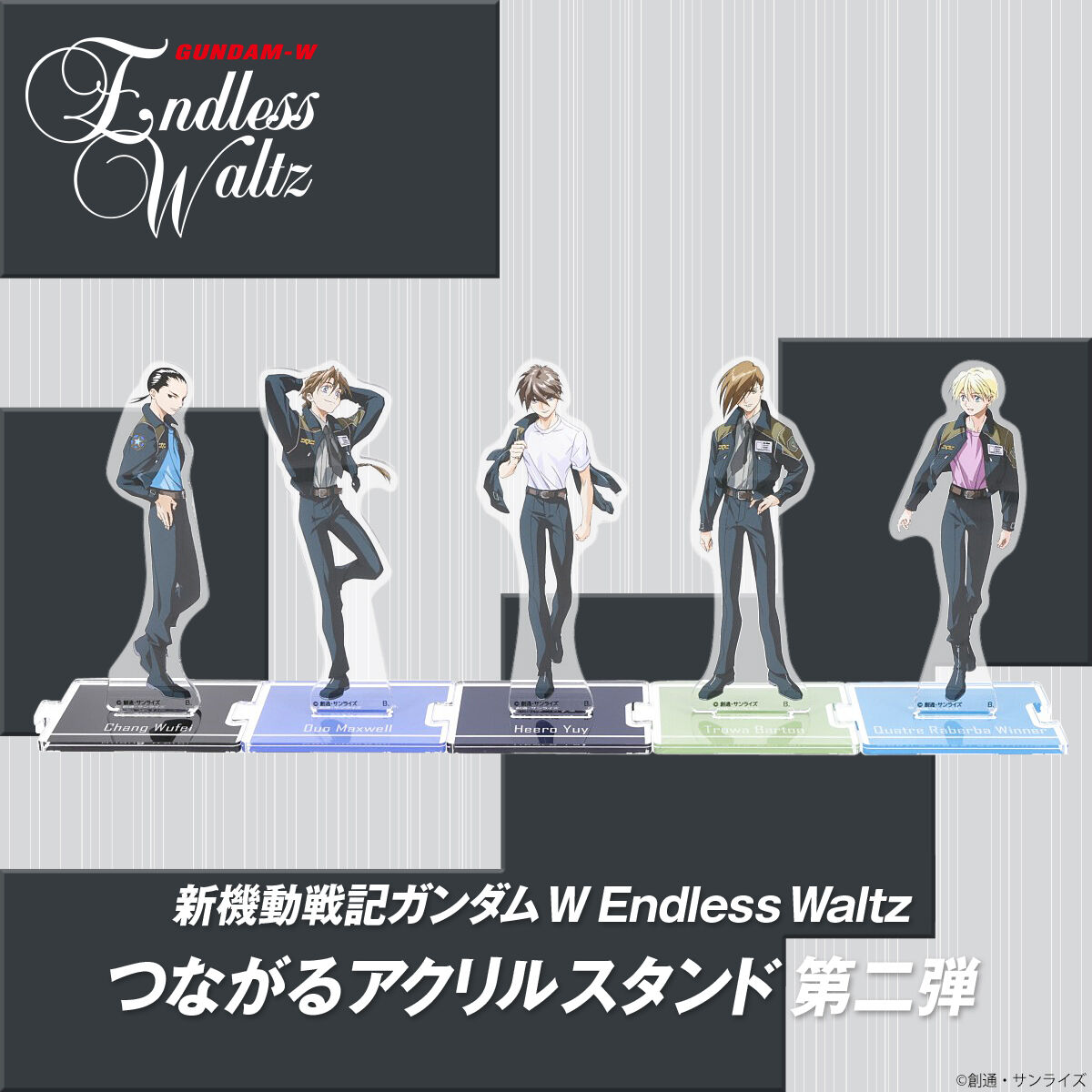 新機動戦記ガンダムW アクリルスタンド 7種セット 新機動戦記ガンダムW ミニアクシリーズ アクリルスタンド （7種