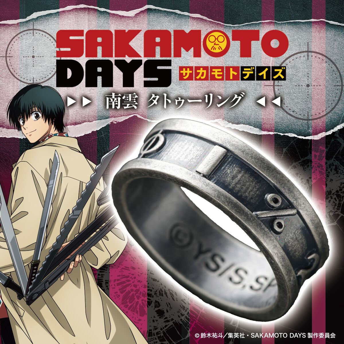 SAKAMOTO DAYS サカモトデイズ 南雲 タトゥーリング (11号) SAKAMOTO DAYS 南雲 タトゥーリング【25年10月お届け