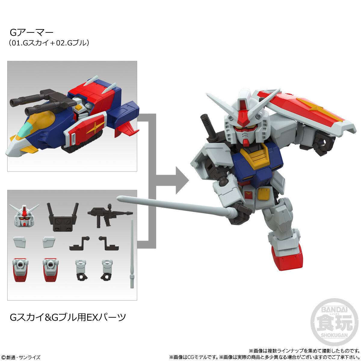 Mobility Joint Gundam Vol.11