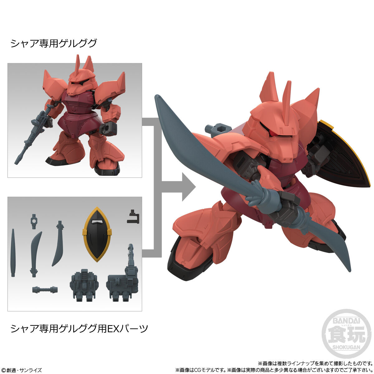 MOBILITY JOINT GUNDAM　22点セット 楽天市場】【予約品 2025年9月発売予定】 バンダイ MOBILITY