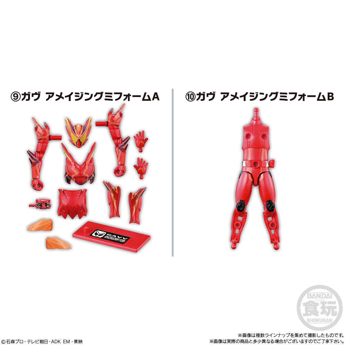 装動　仮面ライダーガヴ　セット DX変身ベルトガヴ 仮面ライダーガヴ完全なりきりセット」が登場