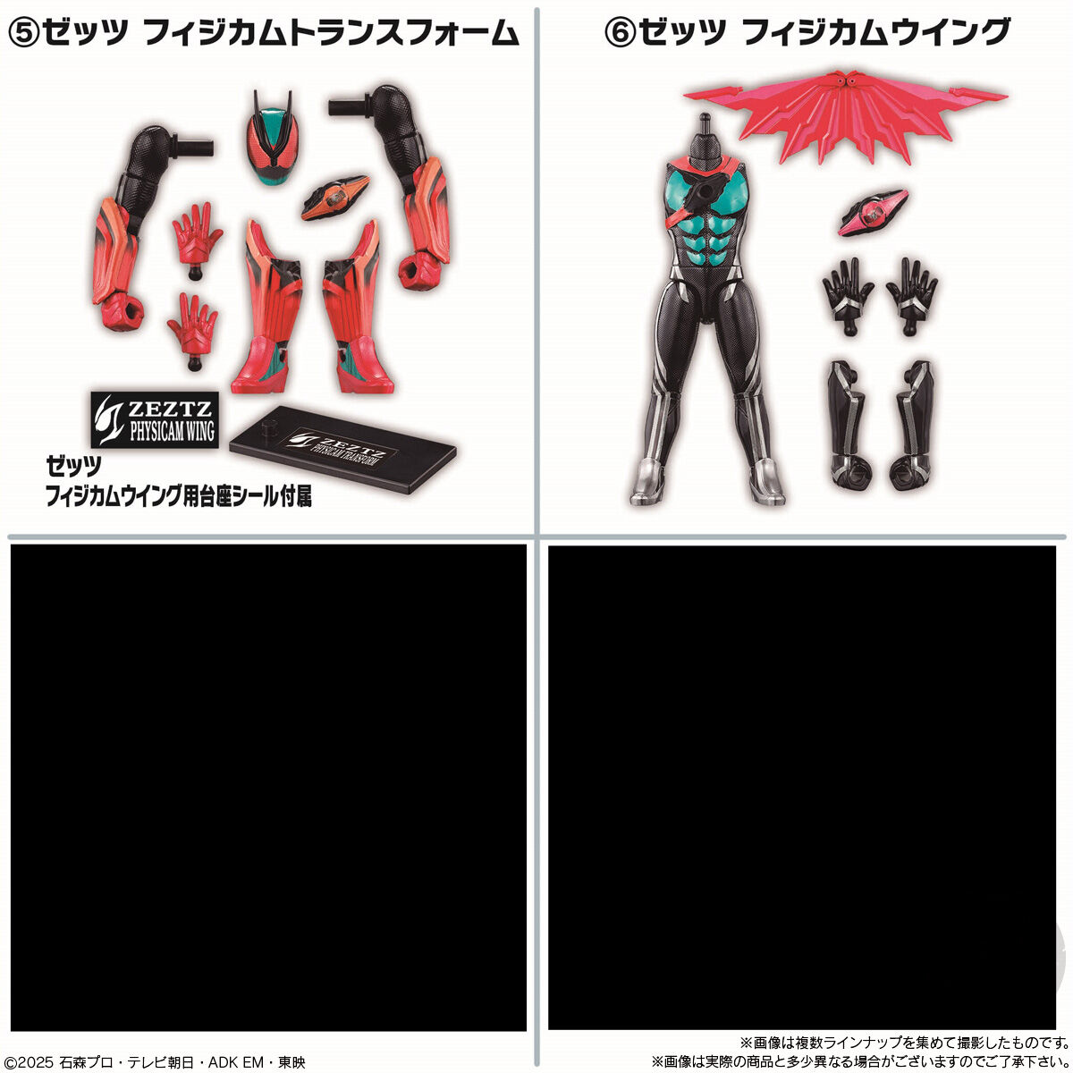 装動 仮面ライダーゼッツ AGT1 Feat.装動 仮面ライダーガヴ(12個