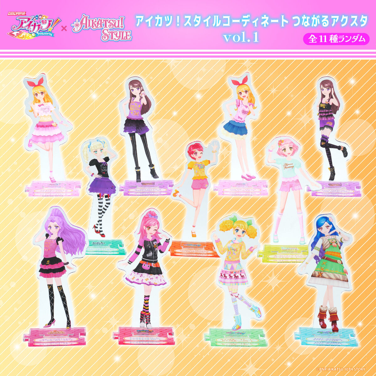 ハピクロ！】アイカツ！スタイルコーディネート つながる