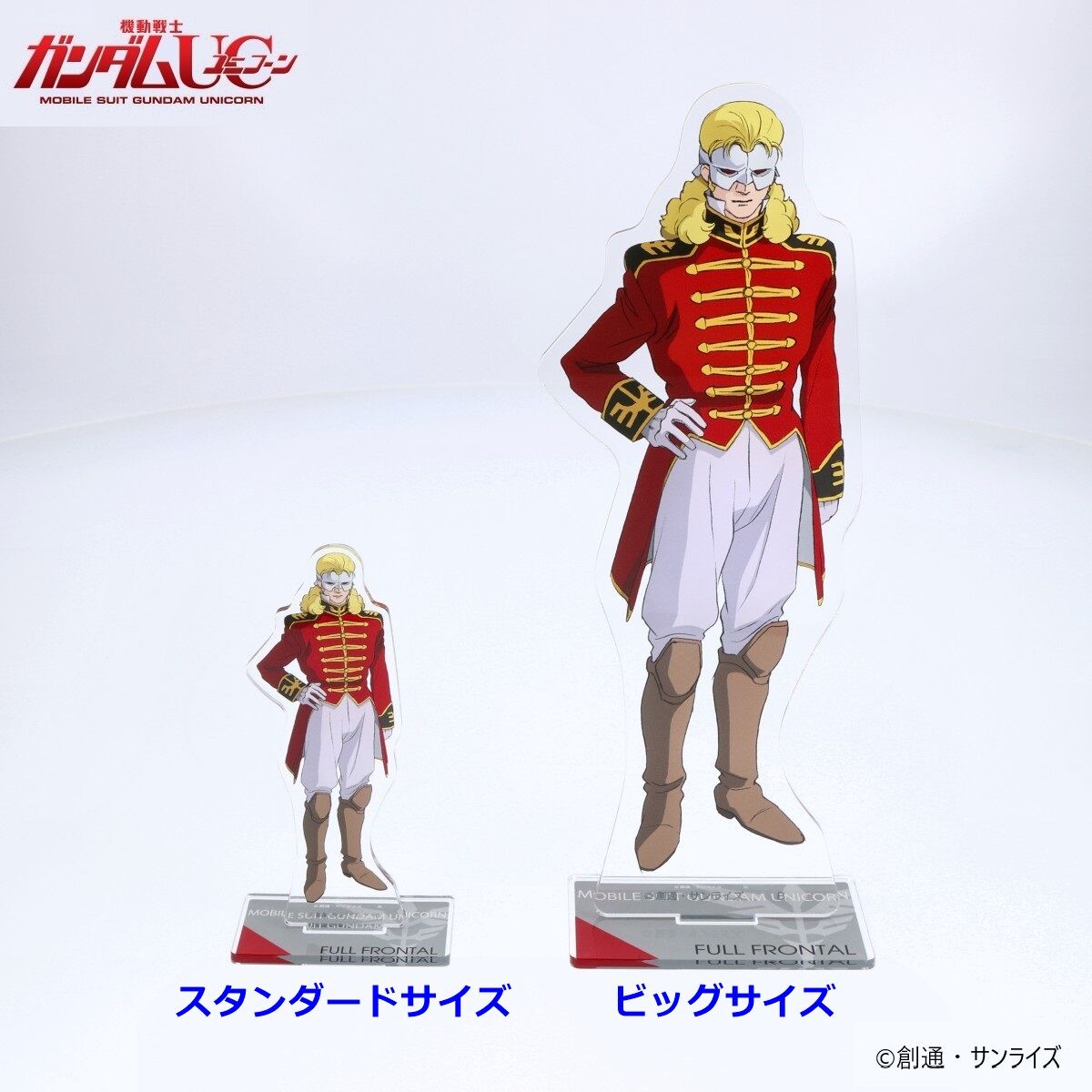 新品未開封 ガンダムUC フル・フロンタル アンジェロ・ザウパー アクスタ 機動戦士ガンダムUC アクリルスタンド アンジェロ・ザウパー