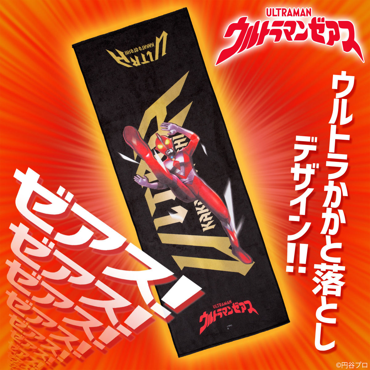 ウルトラマンゼアス サイン入り色紙 ウルトラマンゼアス サイン入り色紙 - メルカリ