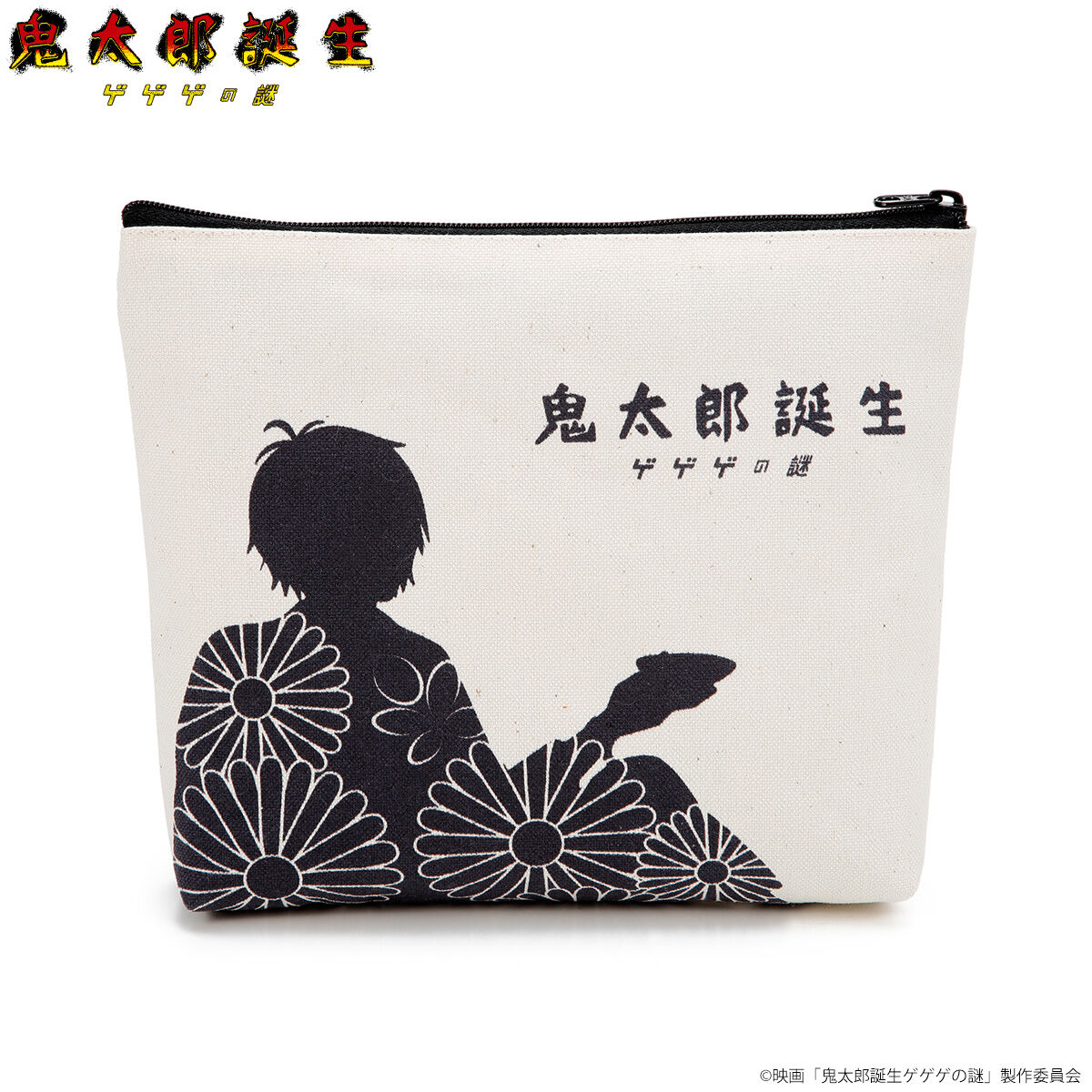 映画『鬼太郎誕生 ゲゲゲの謎』 ポーチ【25年9月お届け】 | ゲゲゲの