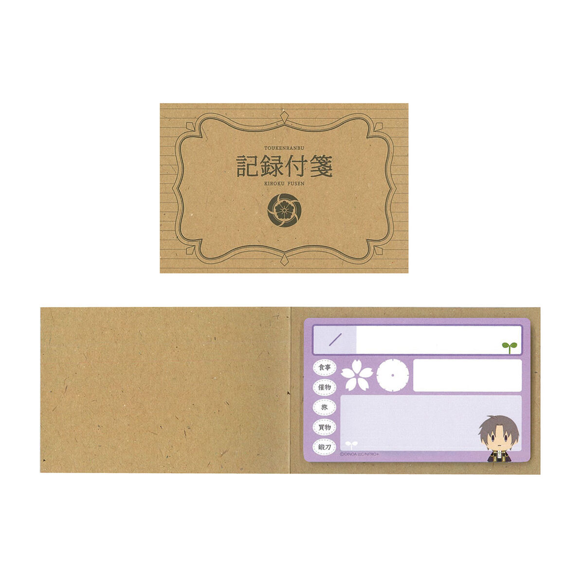 刀剣乱舞ONLINE 御伴散歩 記録付箋 (全14種) | 刀剣乱舞ONLINE