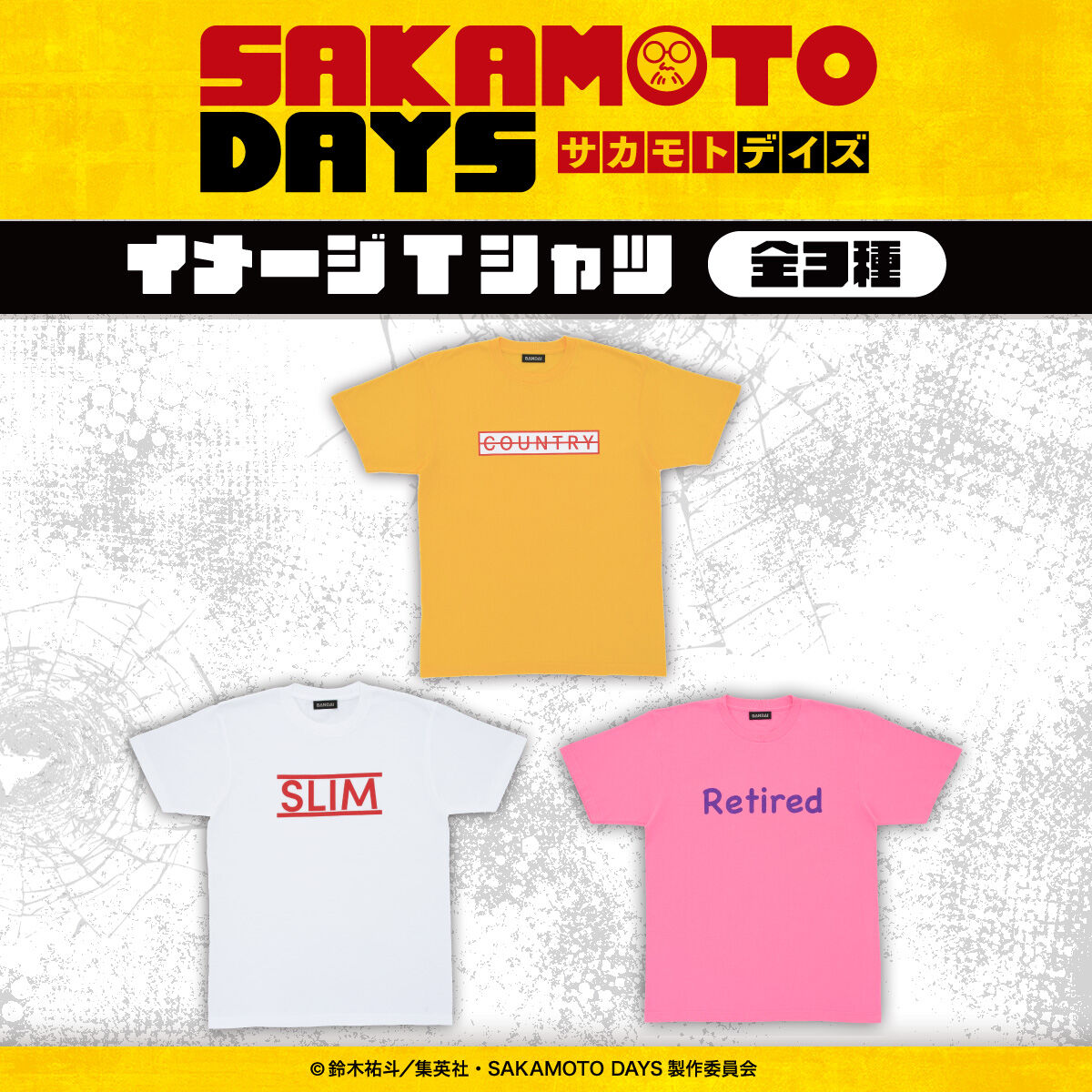 SAKAMOTO DAYS Tシャツ 生成色 アニメT サカモトデイズ SAKAMOTO DAYS』ウィークリージャンプカラーTシャツ