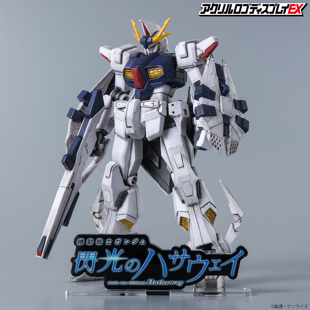 アクリルロゴディスプレイEX 機動戦士ガンダム 閃光のハサウェイ（黒